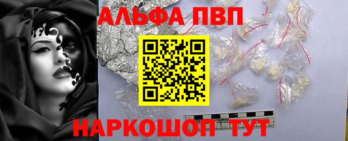 Alpha PVP СК Ставрополь
