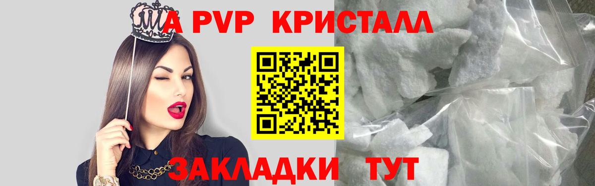 Alpha-PVP крисы CK  Вход с VPN  Альфа ПВП  Alfa_PVP кристаллы  Ставрополь  Alfa_PVP СК 