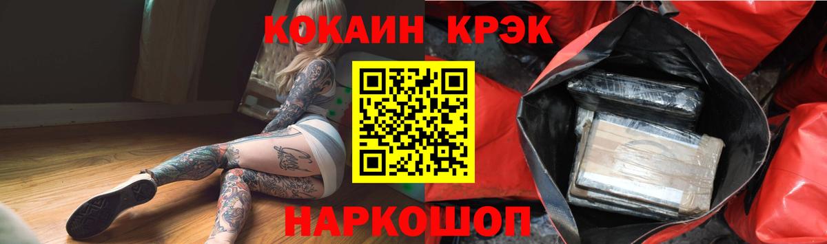 COCAIN Перу Ставрополь