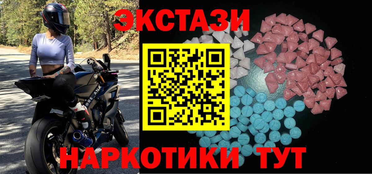 Экстази  маркетплейс Telegram  Ставрополь  ЭКСТАЗИ louis Vuitton  Вход с VPN 