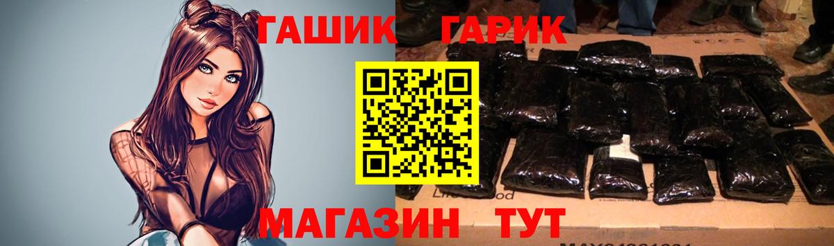 ГАШИШ гашик Ставрополь
