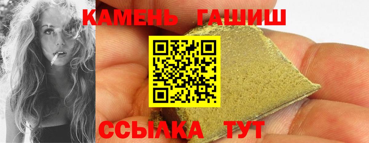 Гашиш убойный  ГАШИШ  Ставрополь  Вход с VPN  Гашиш 40% ТГК 