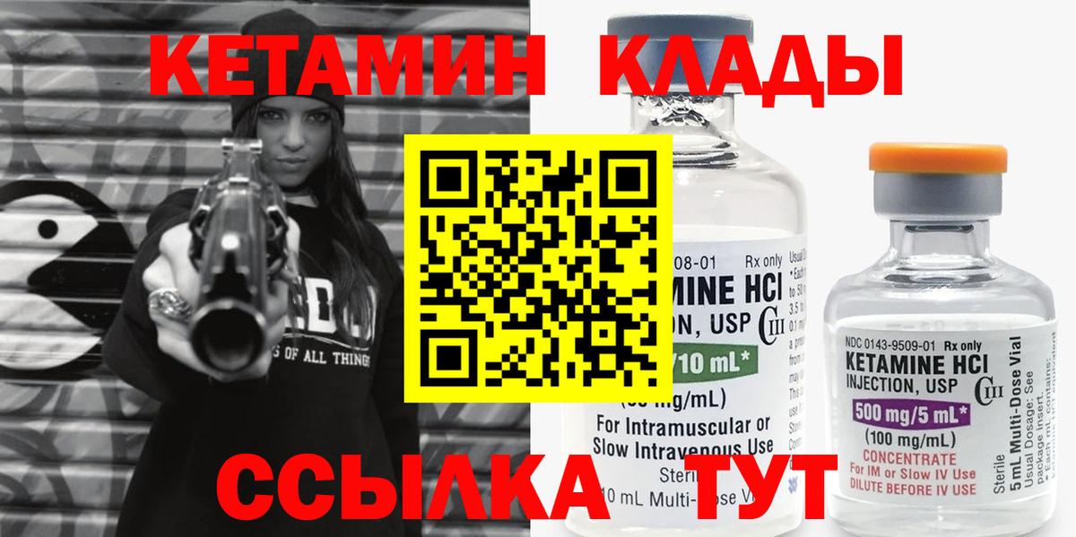Кетамин ketamine  Кетамин ketamine  МЕГА вход  Ставрополь  Вход с VPN 