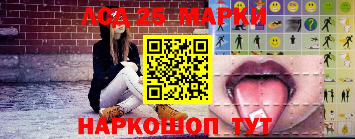 LSD-25 экстази кислота  Лсд 25 экстази  Ставрополь  Вход с VPN 