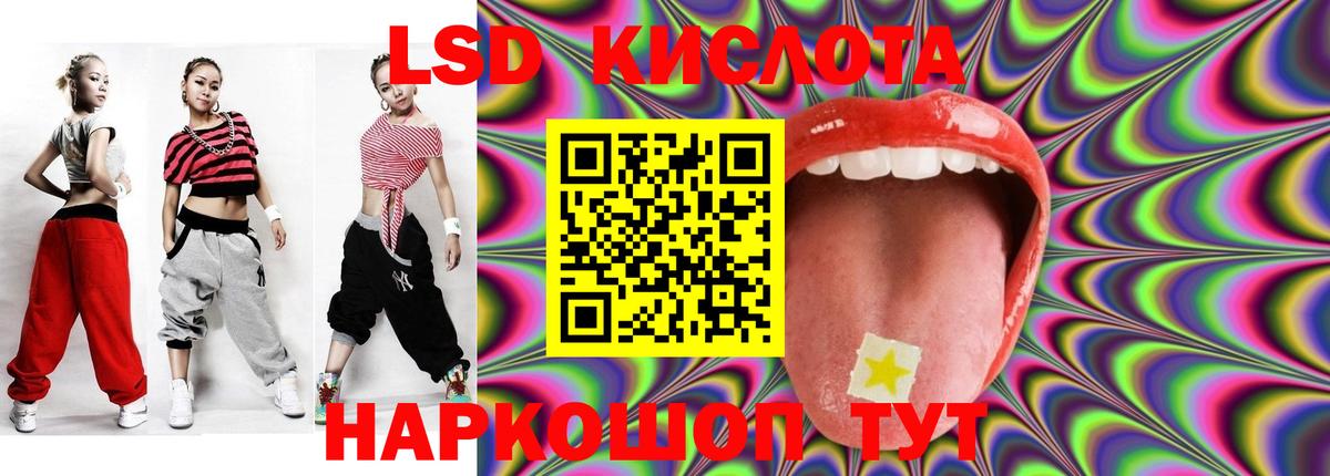 LSD-25 экстази кислота Ставрополь