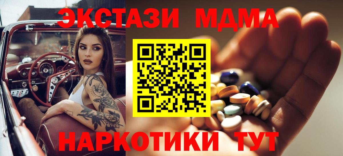 МДМА кристаллы Ставрополь