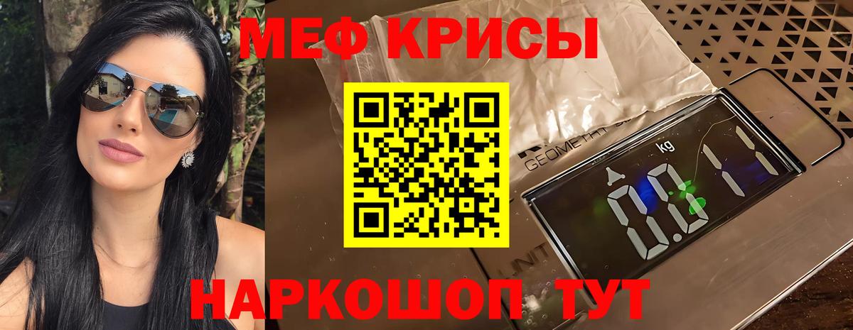 Мефедрон мука Ставрополь