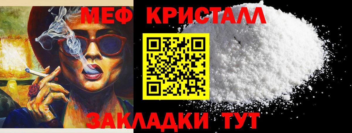 Ставрополь  МЕФ кристаллы  Вход с VPN  МЕФ мяу мяу 