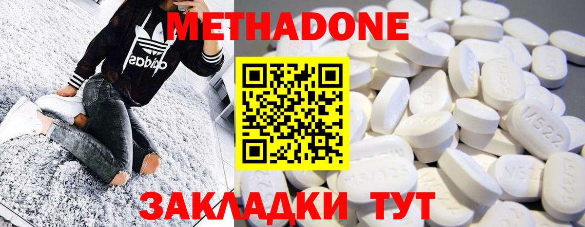 Метадон белоснежный  Метадон VHQ  Вход с VPN  Ставрополь 