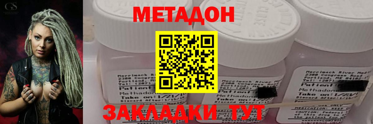 МЕТАДОН мёд Ставрополь