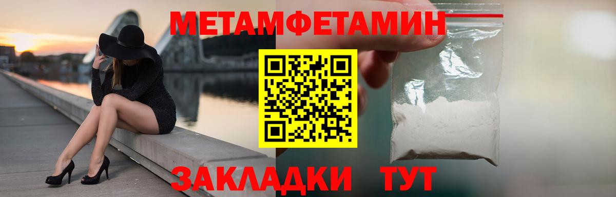 Первитин мет Ставрополь