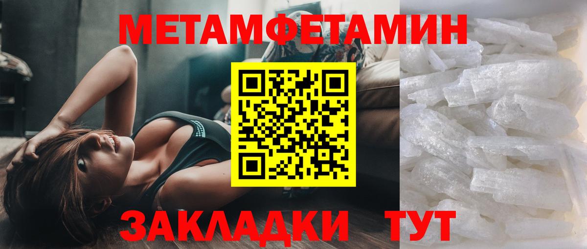 Метамфетамин винт  Вход с VPN  Ставрополь 