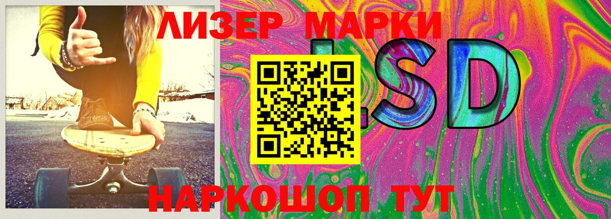 Наркотические марки 1,8мг Ставрополь