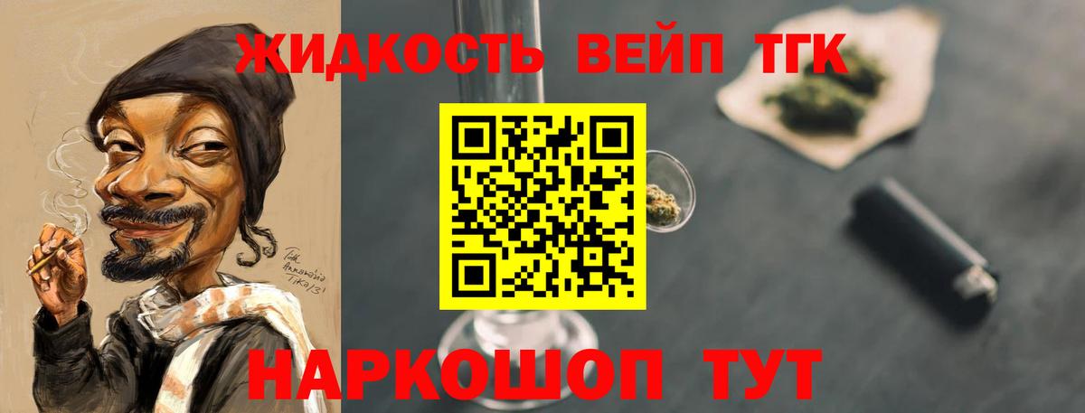 Дистиллят ТГК THC oil  Вход с VPN  Ставрополь 