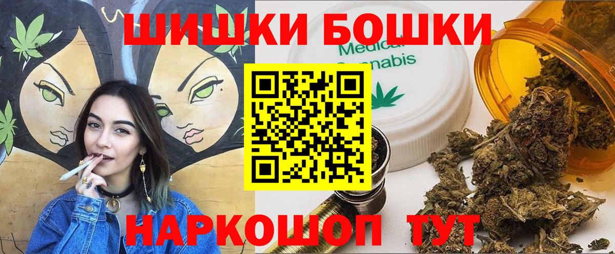 МАРИХУАНА индика  Бошки Шишки конопля  Бошки Шишки Ganja  Ставрополь  Вход с VPN 